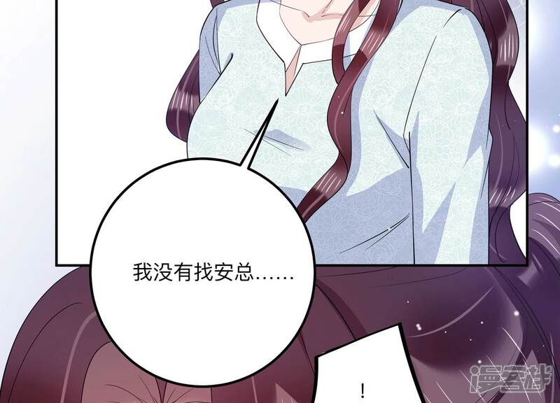 《恋分攻略》第132话 三思而后行 第54页