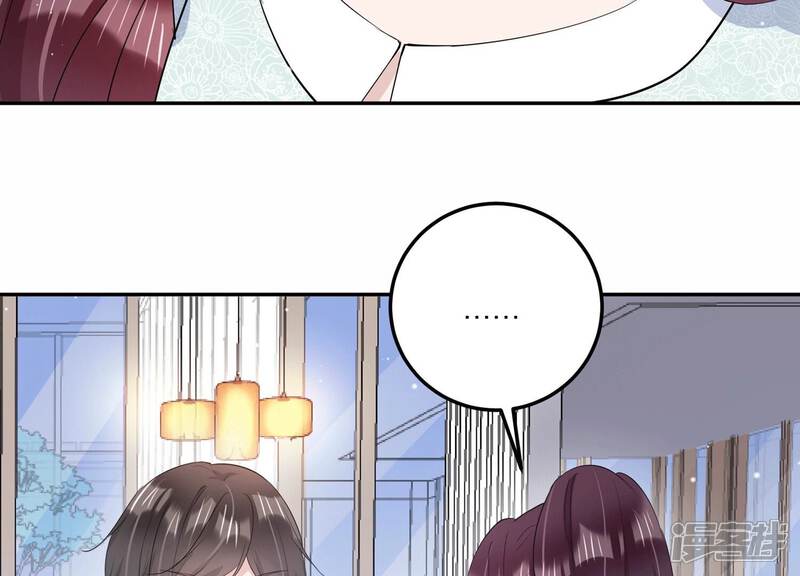 《恋分攻略》第132话 三思而后行 第57页