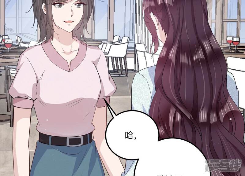 《恋分攻略》第132话 三思而后行 第58页