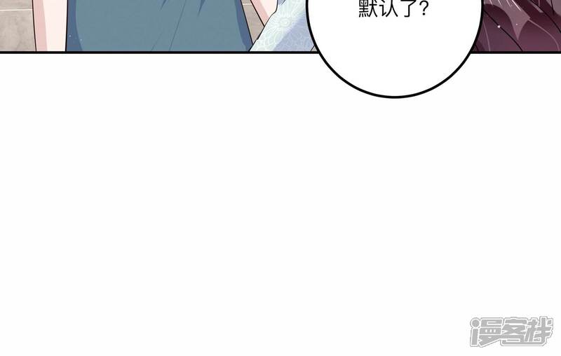 《恋分攻略》第132话 三思而后行 第59页