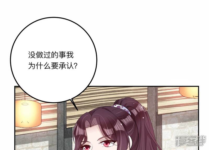 《恋分攻略》第132话 三思而后行 第60页