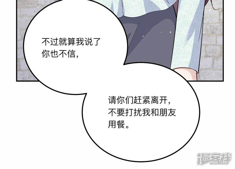 《恋分攻略》第132话 三思而后行 第62页