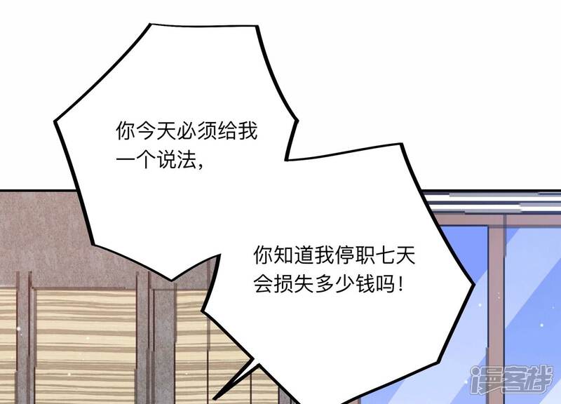 《恋分攻略》第132话 三思而后行 第63页