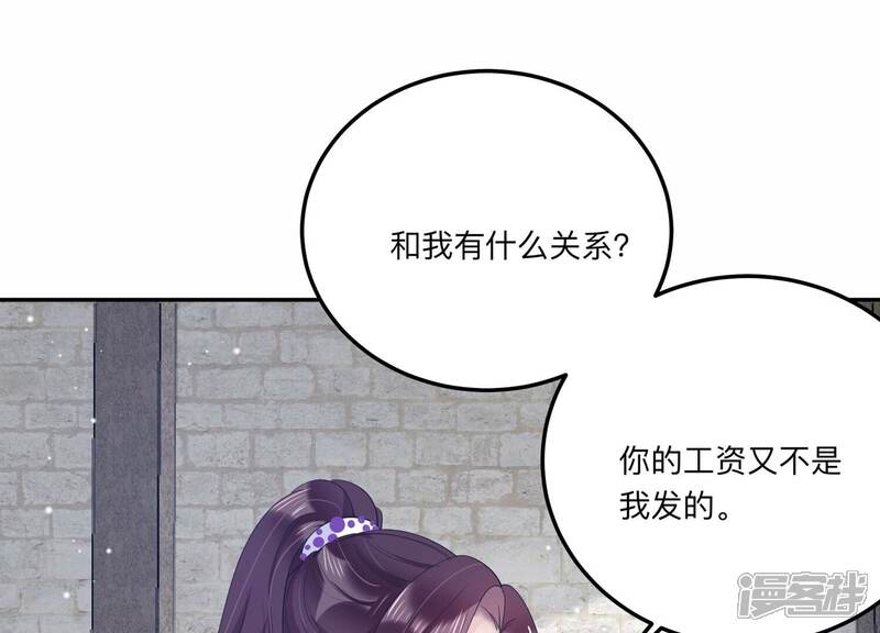 《恋分攻略》第132话 三思而后行 第66页