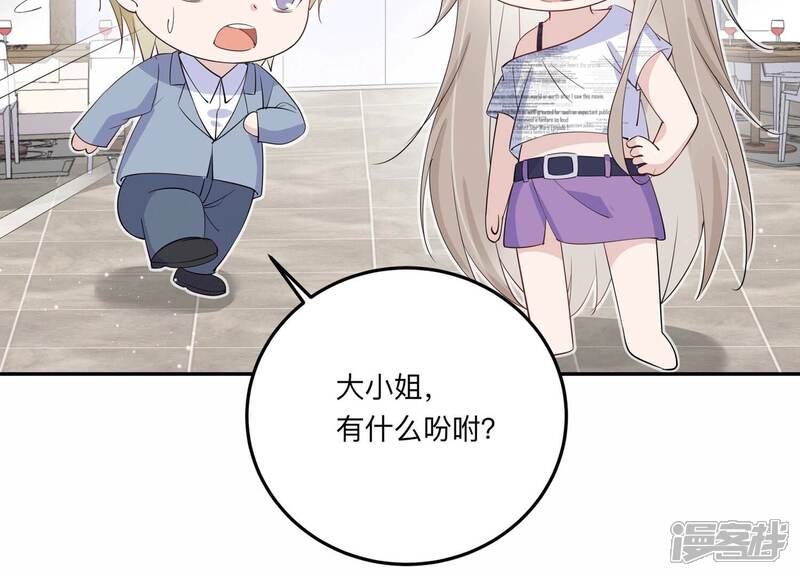 《恋分攻略》第132话 三思而后行 第71页