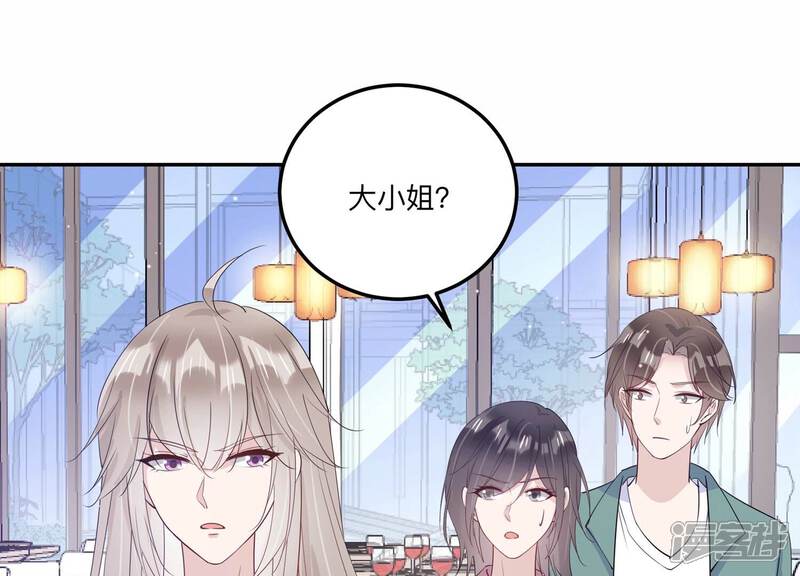 《恋分攻略》第132话 三思而后行 第72页