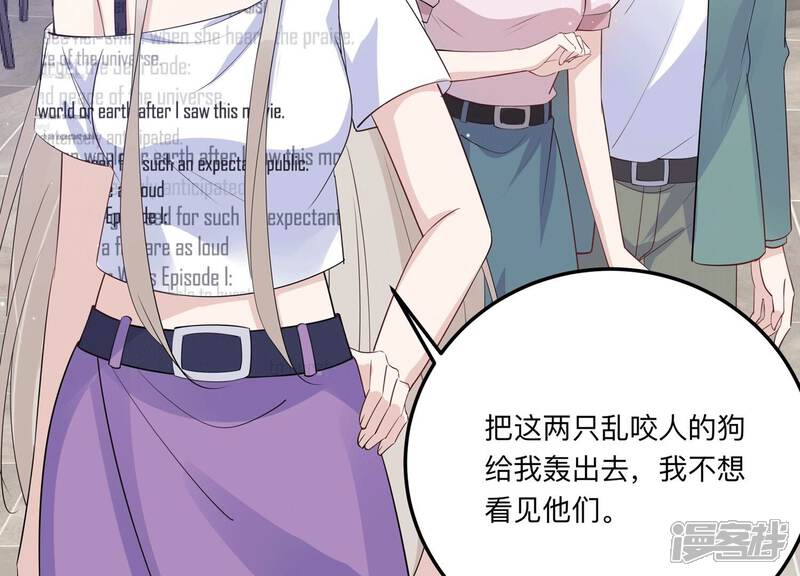《恋分攻略》第132话 三思而后行 第74页