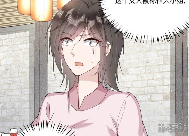 《恋分攻略》第132话 三思而后行 第79页