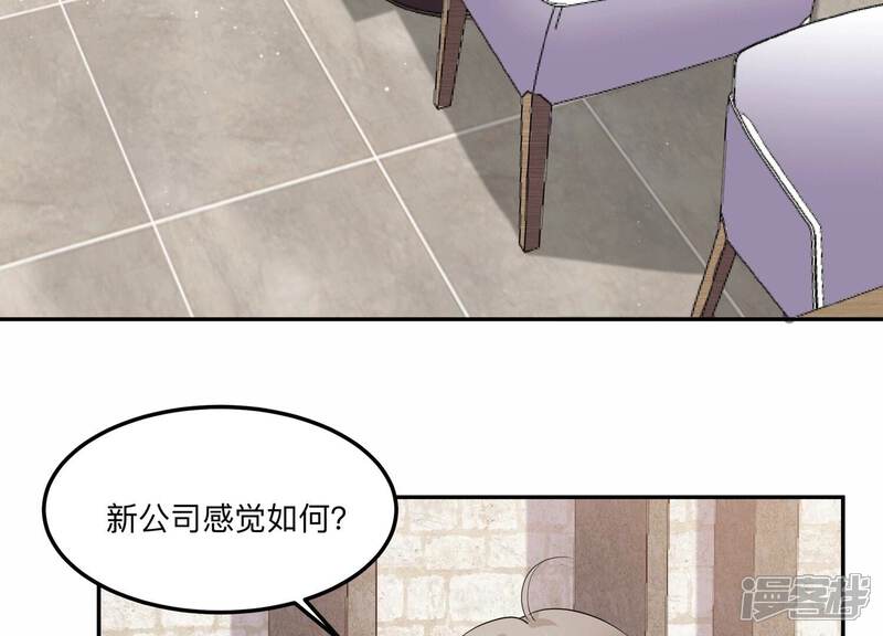《恋分攻略》第132话 三思而后行 第7页