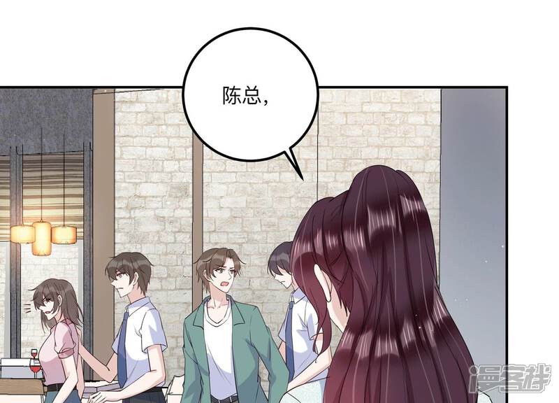 《恋分攻略》第132话 三思而后行 第81页