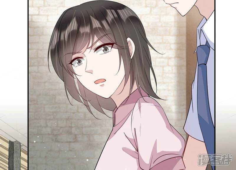 《恋分攻略》第132话 三思而后行 第83页