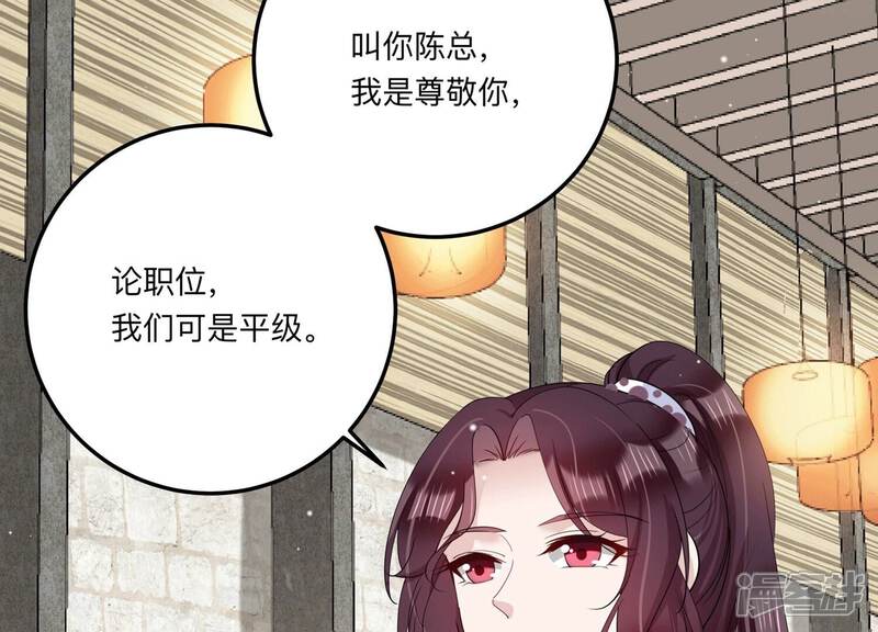 《恋分攻略》第132话 三思而后行 第85页