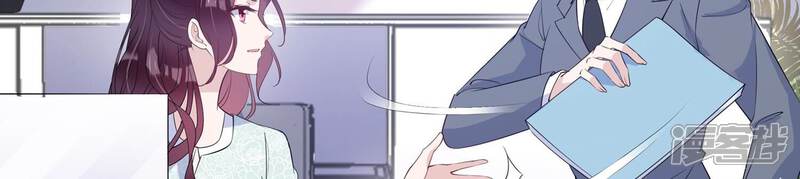 《恋分攻略》第131话 反将一军 第10页