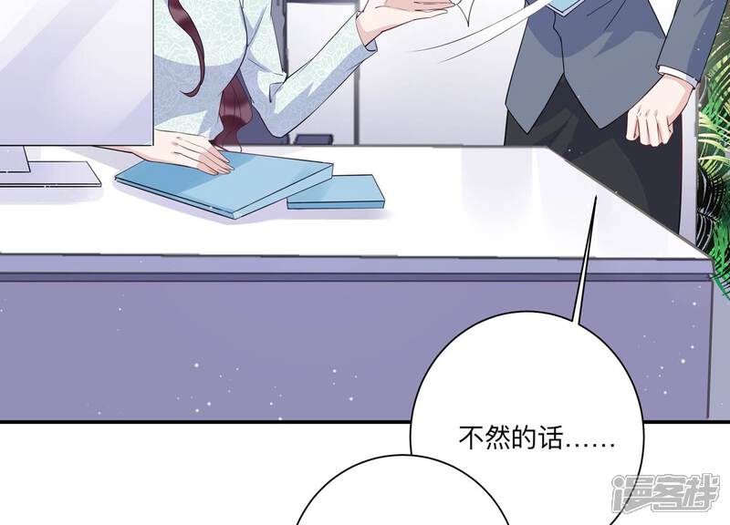 《恋分攻略》第131话 反将一军 第11页