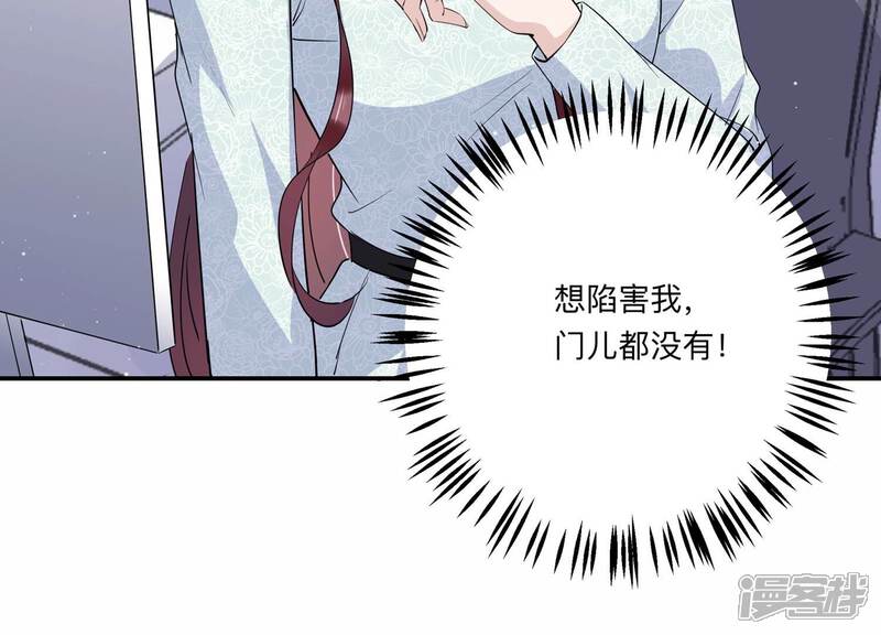 《恋分攻略》第131话 反将一军 第14页