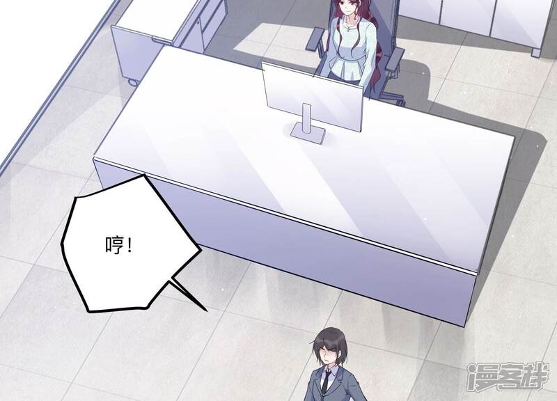 《恋分攻略》第131话 反将一军 第17页