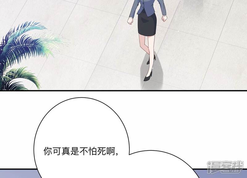 《恋分攻略》第131话 反将一军 第18页