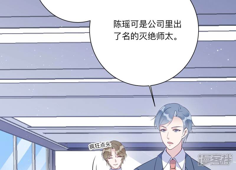 《恋分攻略》第131话 反将一军 第19页