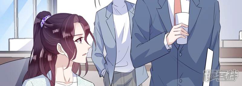 《恋分攻略》第131话 反将一军 第20页
