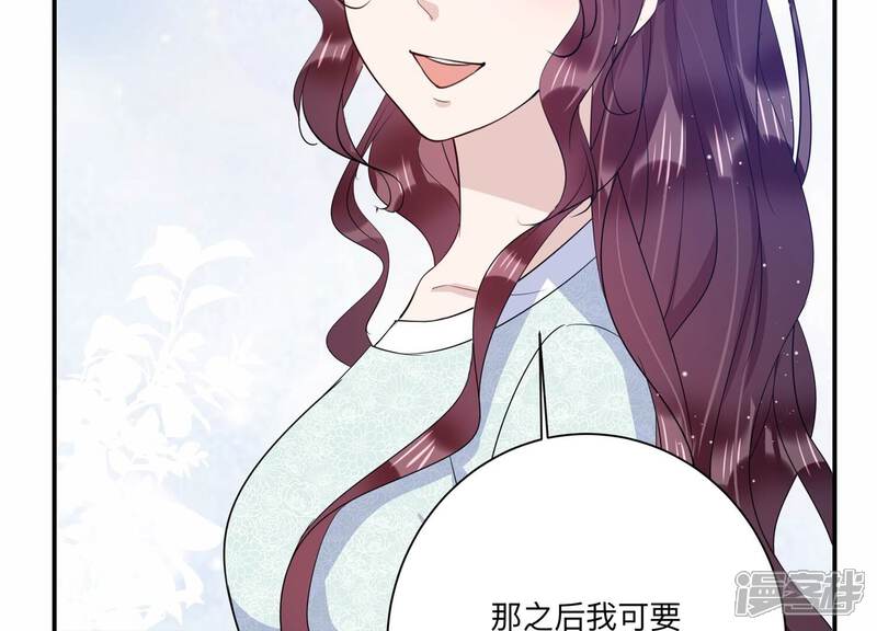 《恋分攻略》第131话 反将一军 第23页