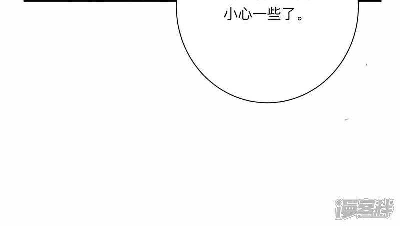 《恋分攻略》第131话 反将一军 第24页