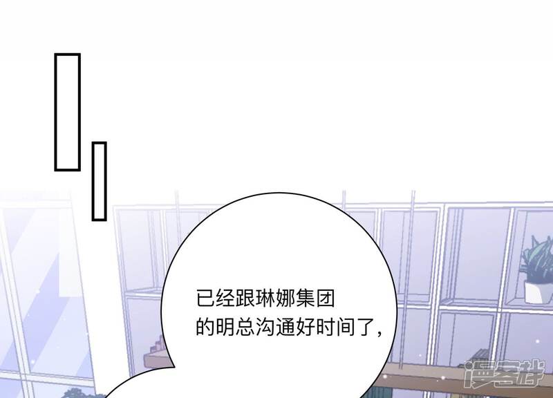 《恋分攻略》第131话 反将一军 第25页