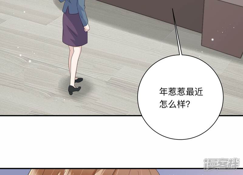 《恋分攻略》第131话 反将一军 第27页
