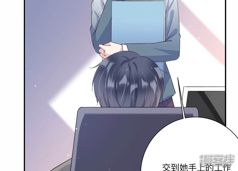 《恋分攻略》第131话 反将一军 第31页