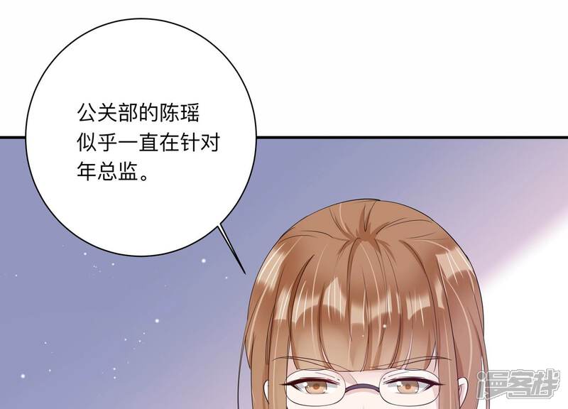 《恋分攻略》第131话 反将一军 第36页