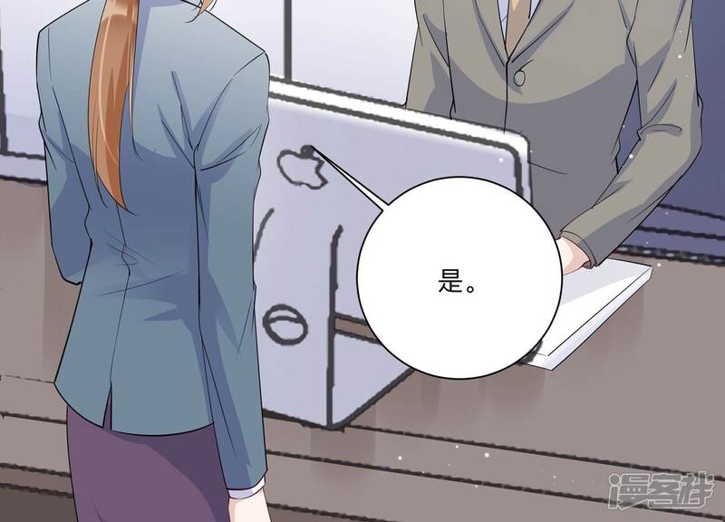 《恋分攻略》第131话 反将一军 第41页