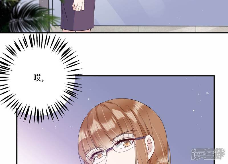 《恋分攻略》第131话 反将一军 第45页