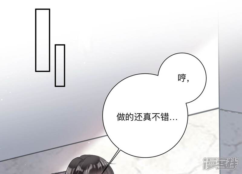 《恋分攻略》第131话 反将一军 第49页