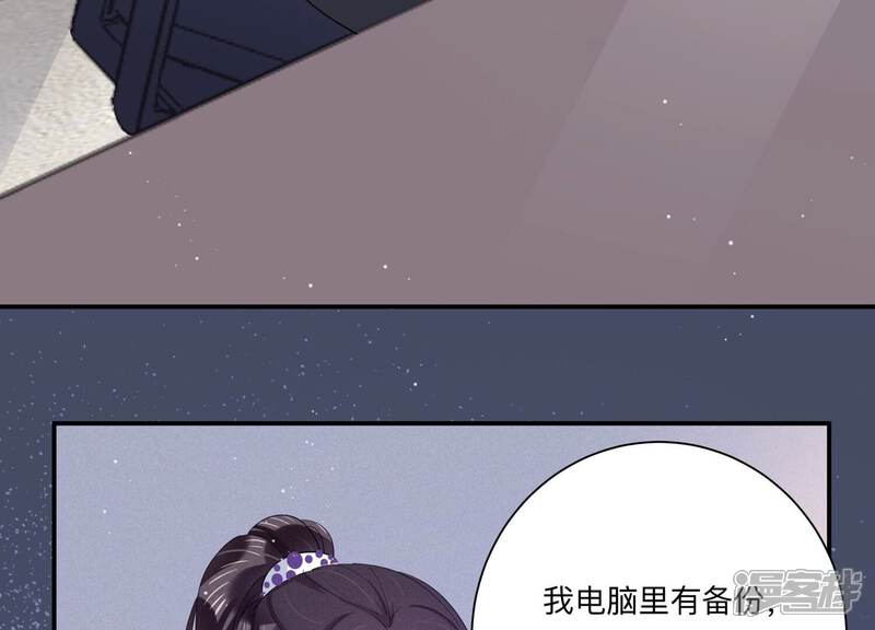 《恋分攻略》第131话 反将一军 第51页