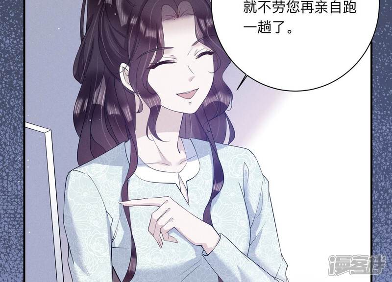 《恋分攻略》第131话 反将一军 第52页