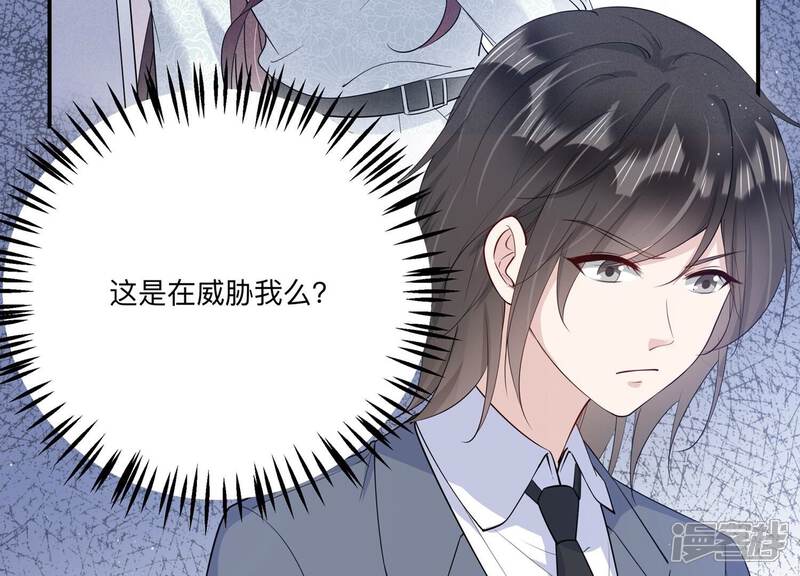 《恋分攻略》第131话 反将一军 第53页