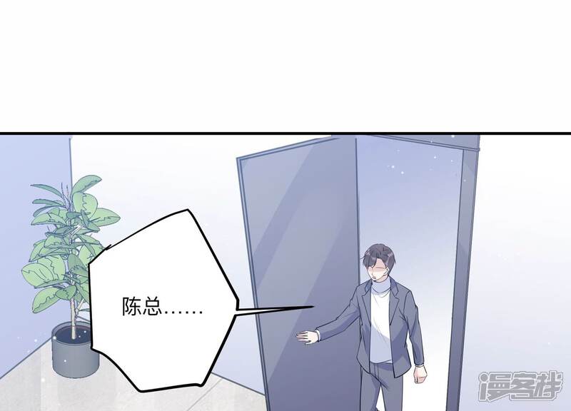 《恋分攻略》第131话 反将一军 第55页