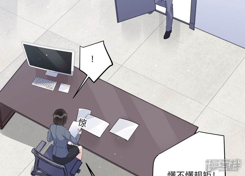 《恋分攻略》第131话 反将一军 第56页