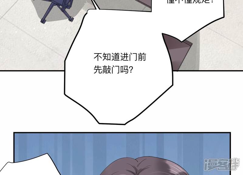 《恋分攻略》第131话 反将一军 第57页
