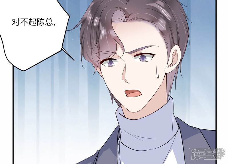 《恋分攻略》第131话 反将一军 第58页