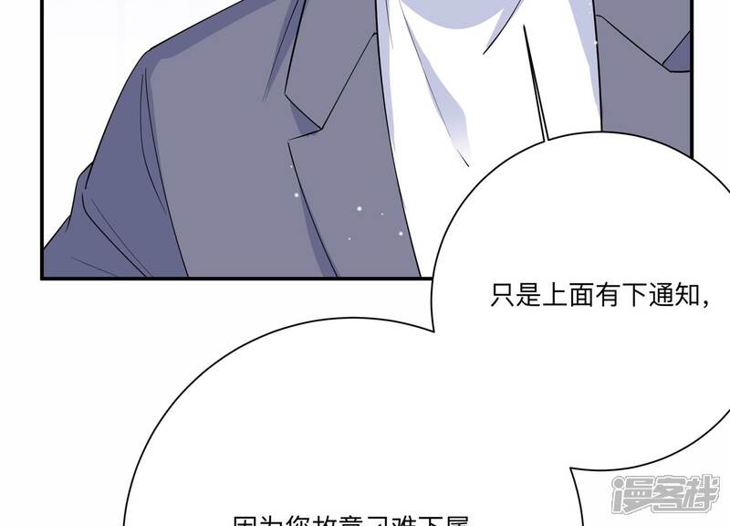 《恋分攻略》第131话 反将一军 第59页