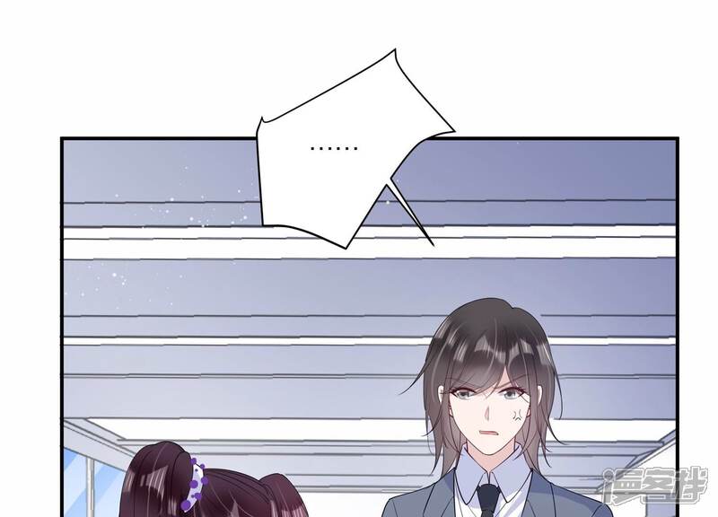 《恋分攻略》第131话 反将一军 第5页