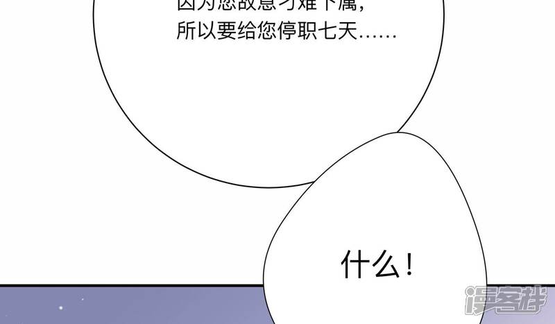 《恋分攻略》第131话 反将一军 第60页