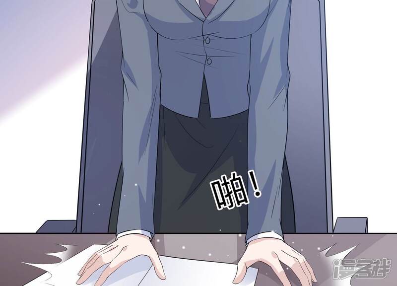 《恋分攻略》第131话 反将一军 第62页