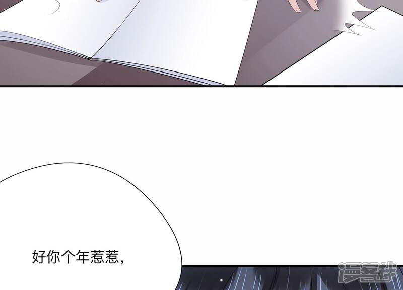 《恋分攻略》第131话 反将一军 第63页