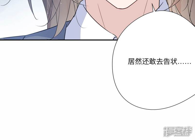 《恋分攻略》第131话 反将一军 第65页