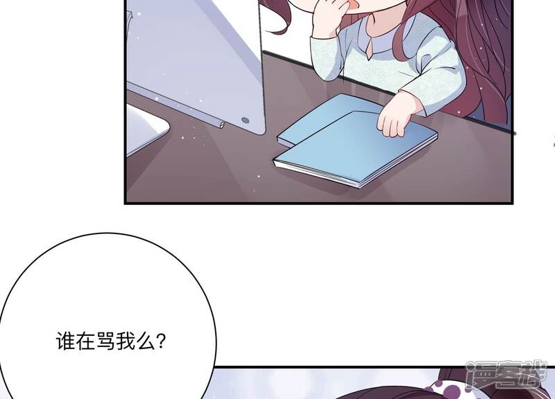 《恋分攻略》第131话 反将一军 第68页
