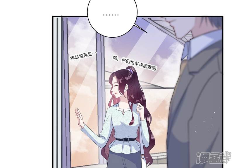 《恋分攻略》第131话 反将一军 第74页