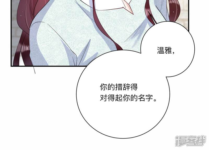 《恋分攻略》第133话 你的眼里只有他 第15页