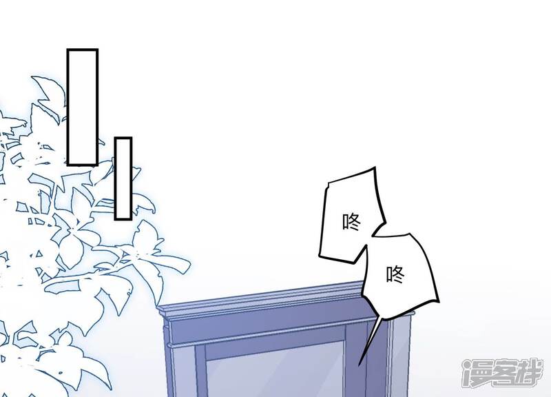 《恋分攻略》第133话 你的眼里只有他 第17页
