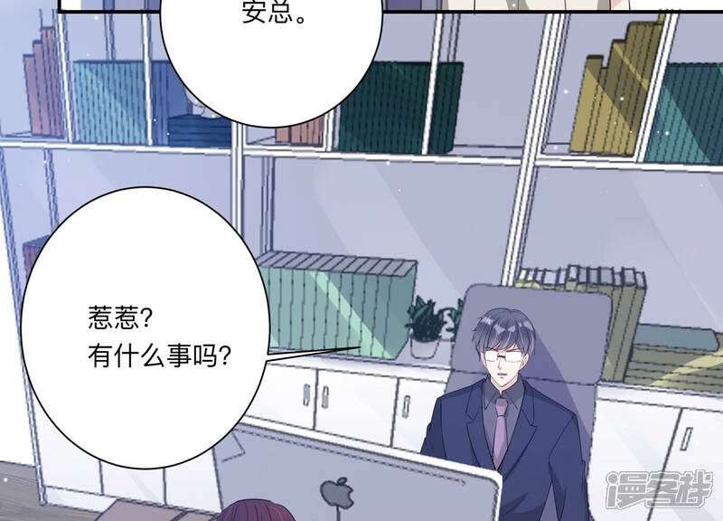 《恋分攻略》第133话 你的眼里只有他 第21页